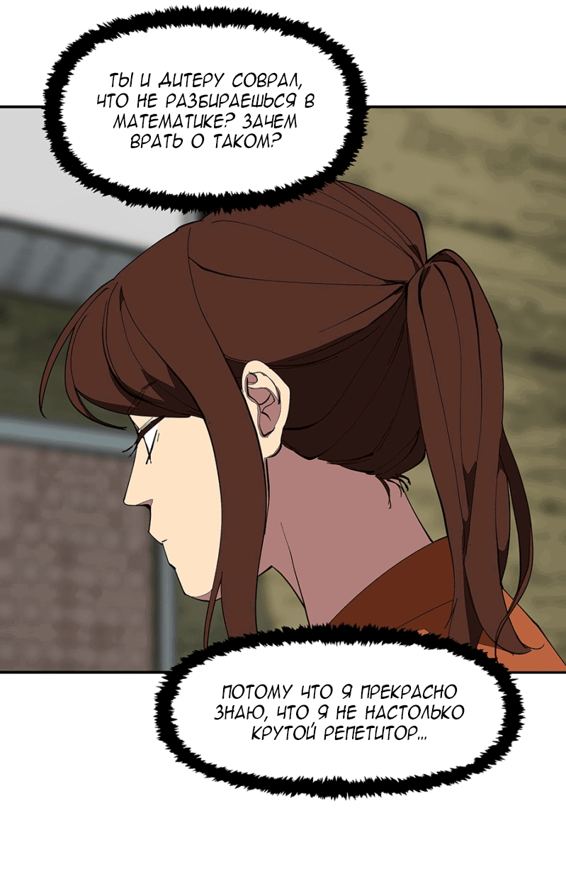 Манга Я люблю Ю - Глава 262 Страница 18