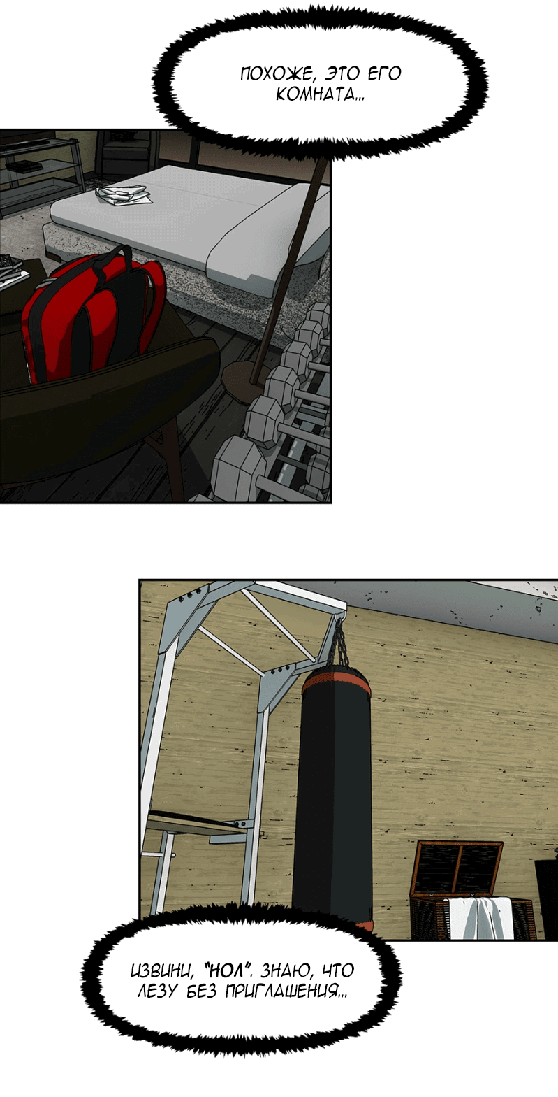 Манга Я люблю Ю - Глава 262 Страница 10