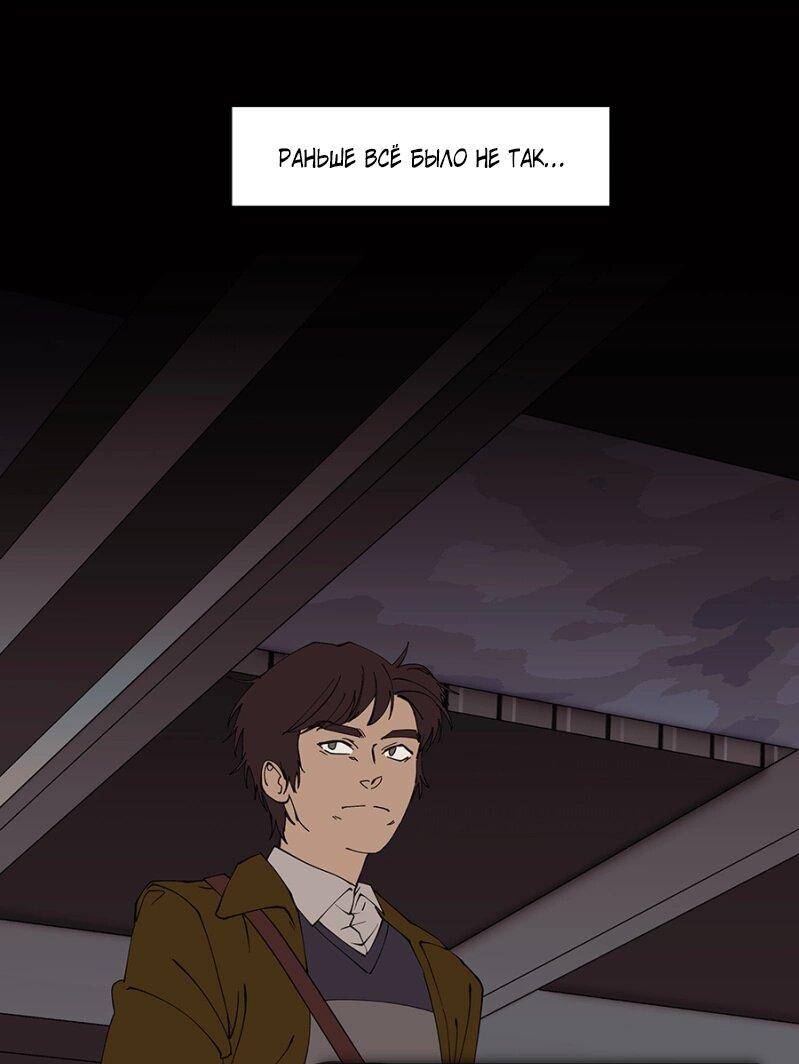 Манга Я люблю Ю - Глава 262 Страница 36