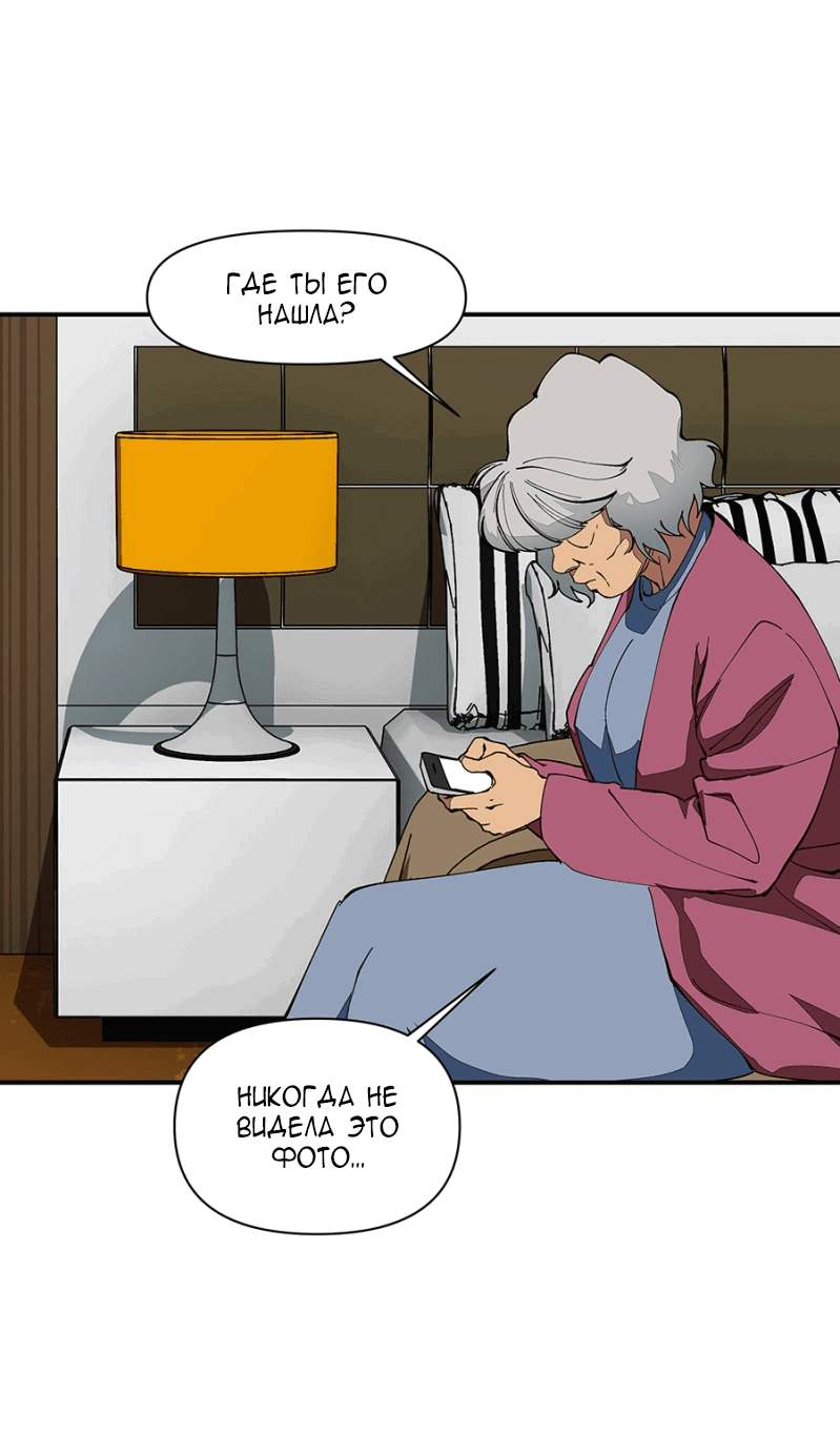 Манга Я люблю Ю - Глава 262 Страница 2