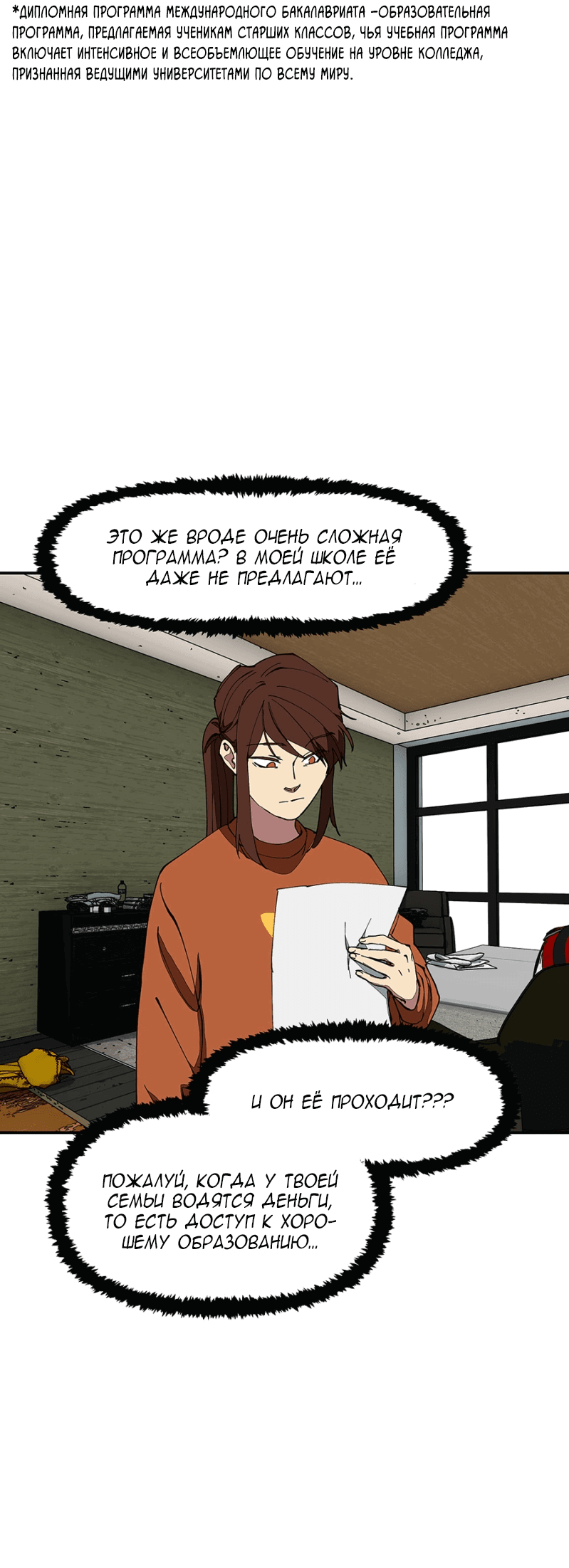 Манга Я люблю Ю - Глава 262 Страница 14