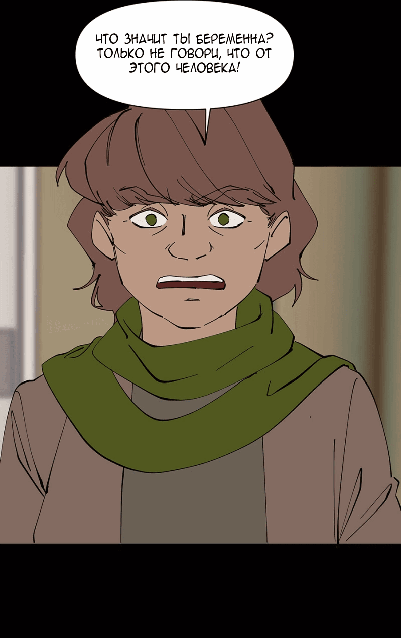 Манга Я люблю Ю - Глава 262 Страница 75