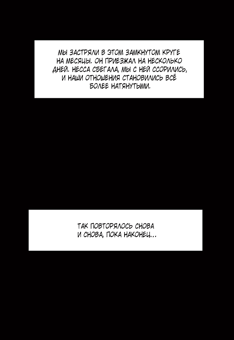 Манга Я люблю Ю - Глава 262 Страница 74