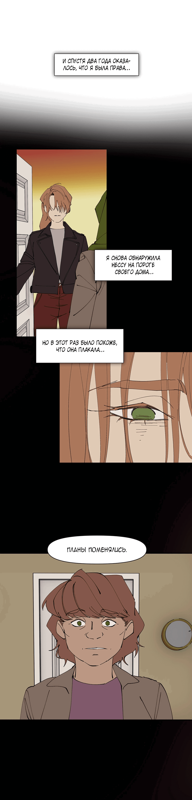 Манга Я люблю Ю - Глава 262 Страница 67