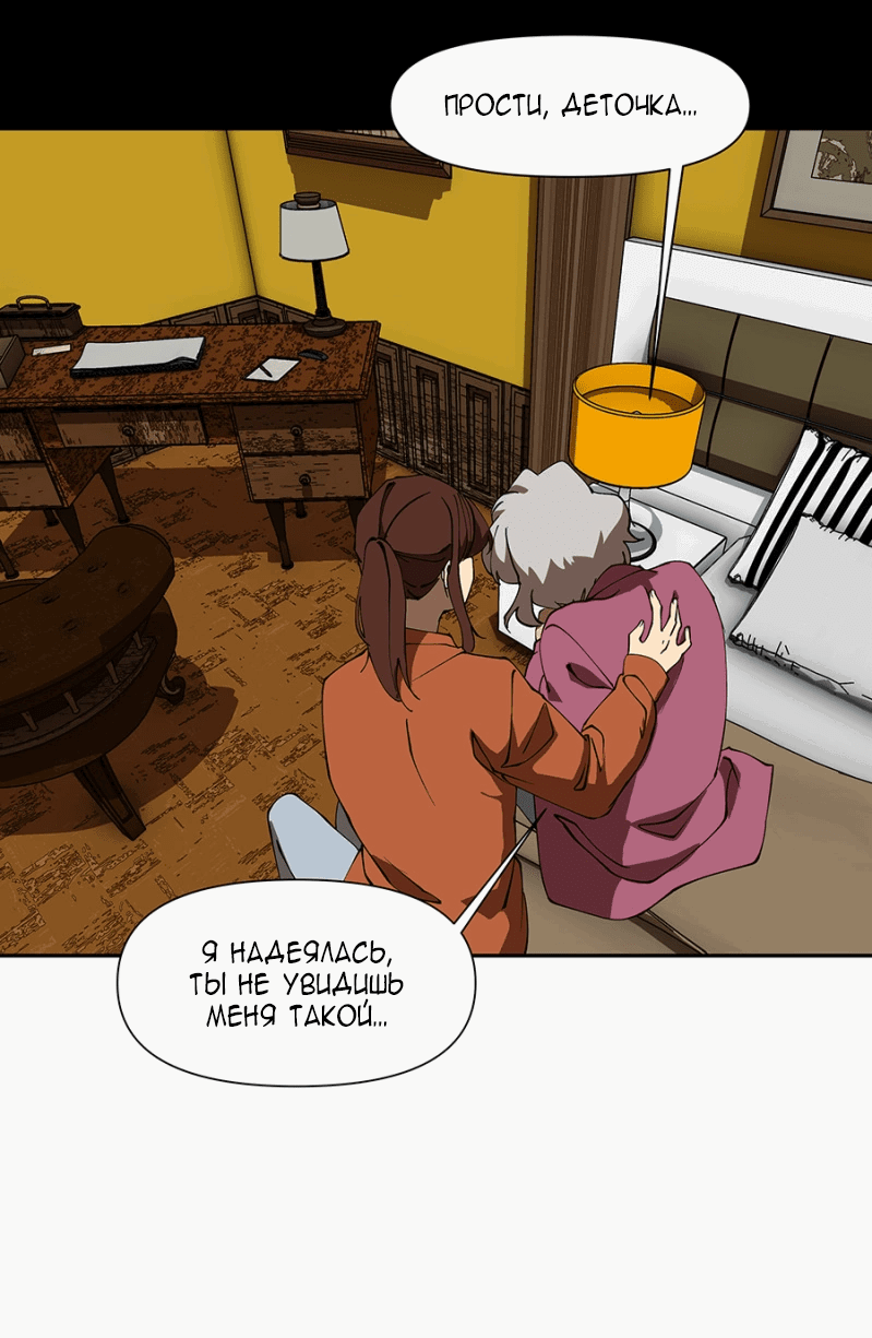 Манга Я люблю Ю - Глава 262 Страница 33