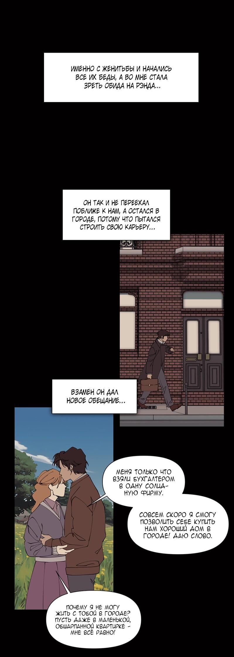 Манга Я люблю Ю - Глава 262 Страница 41