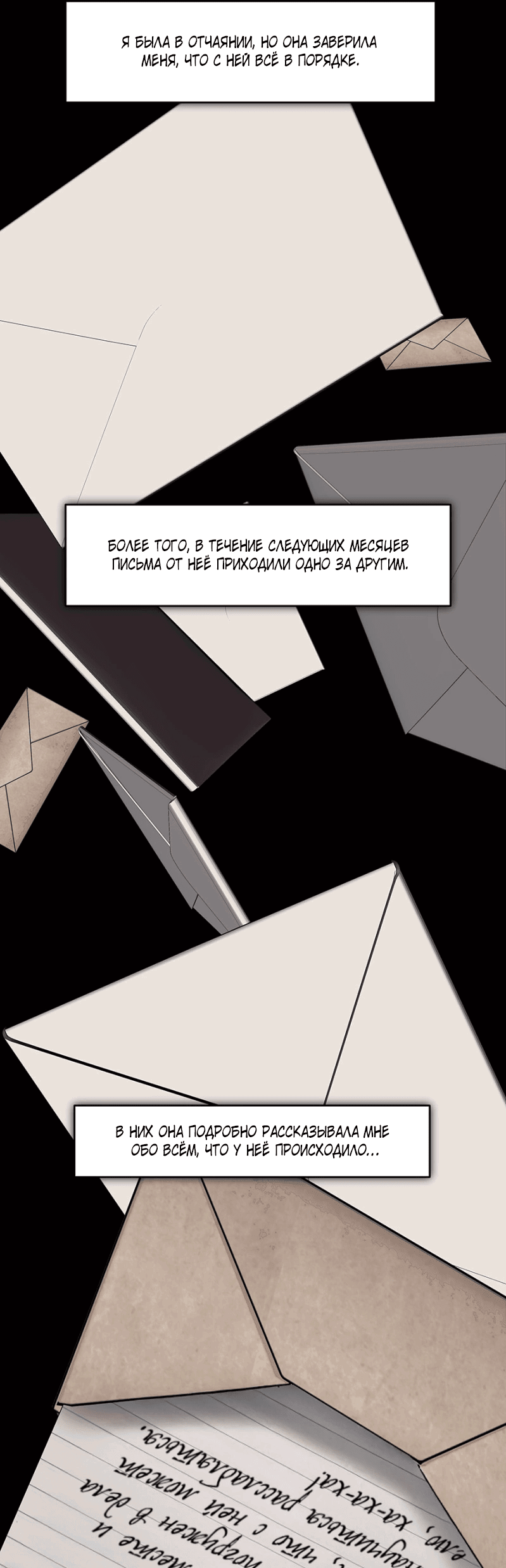 Манга Я люблю Ю - Глава 262 Страница 56