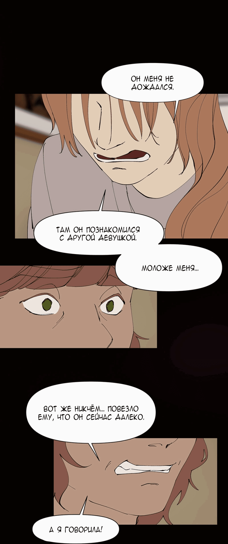 Манга Я люблю Ю - Глава 262 Страница 69