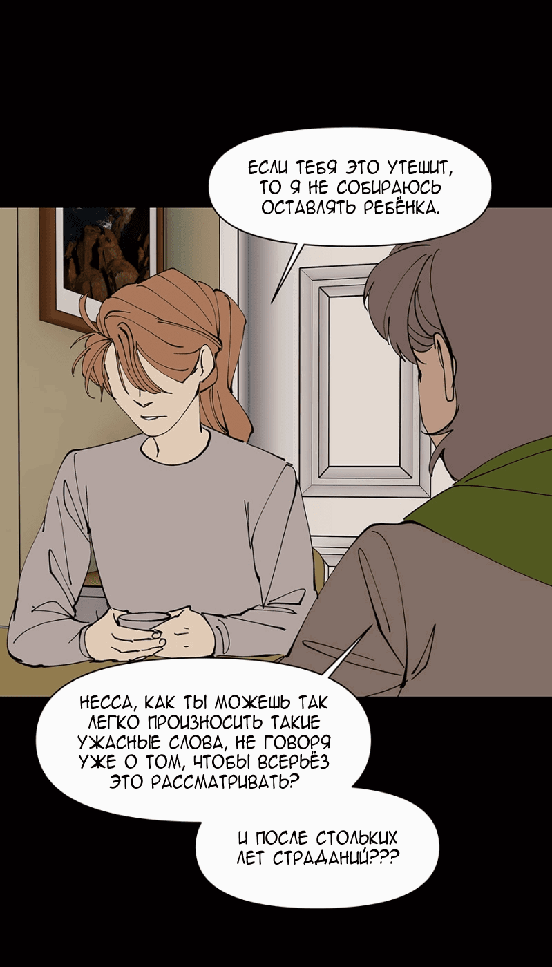 Манга Я люблю Ю - Глава 262 Страница 76