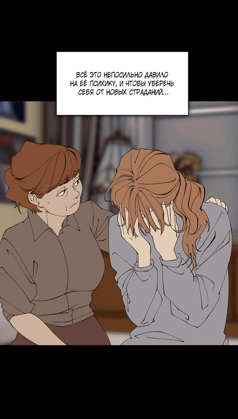 Манга Я люблю Ю - Глава 262 Страница 44