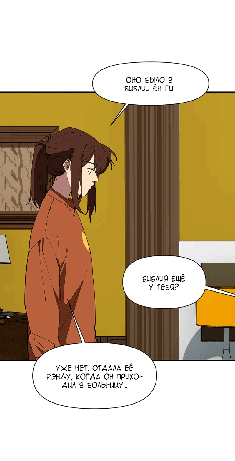 Манга Я люблю Ю - Глава 262 Страница 3