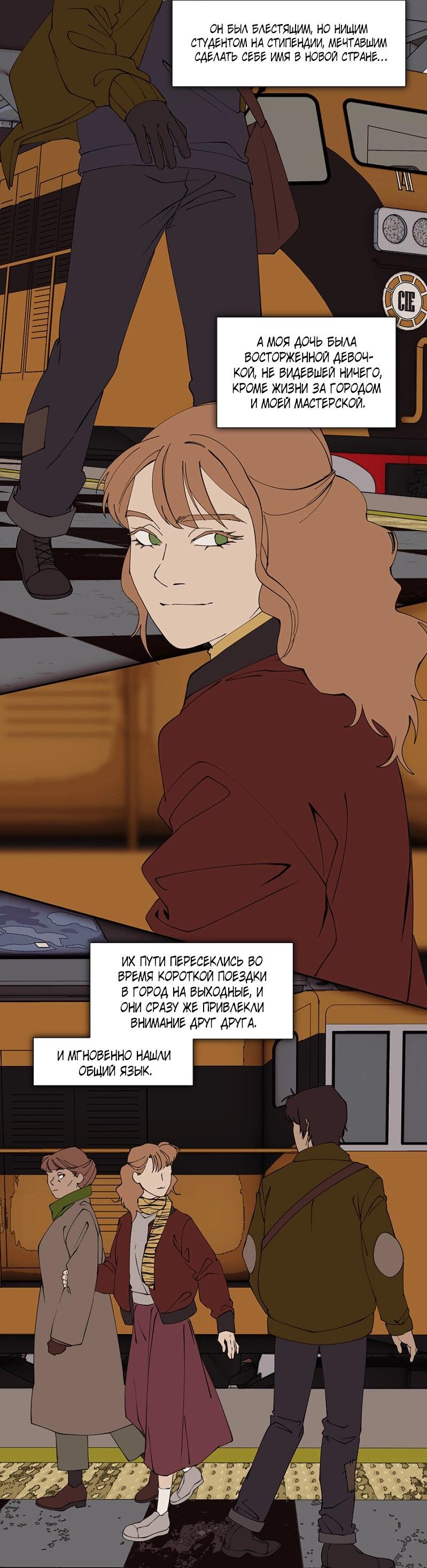 Манга Я люблю Ю - Глава 262 Страница 37