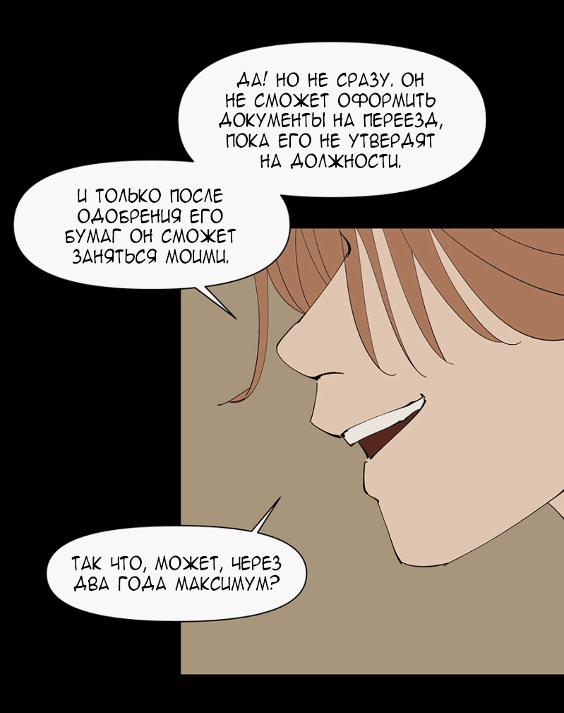 Манга Я люблю Ю - Глава 262 Страница 61