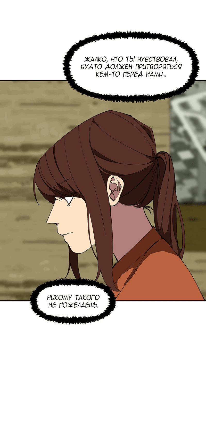 Манга Я люблю Ю - Глава 262 Страница 26