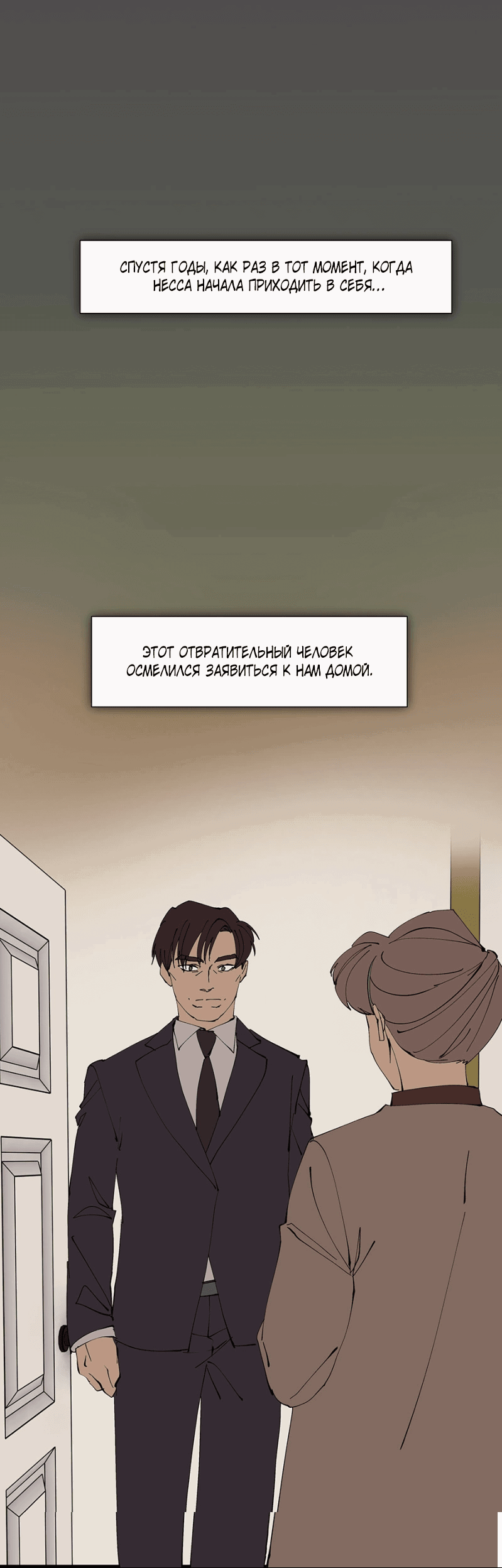 Манга Я люблю Ю - Глава 262 Страница 71