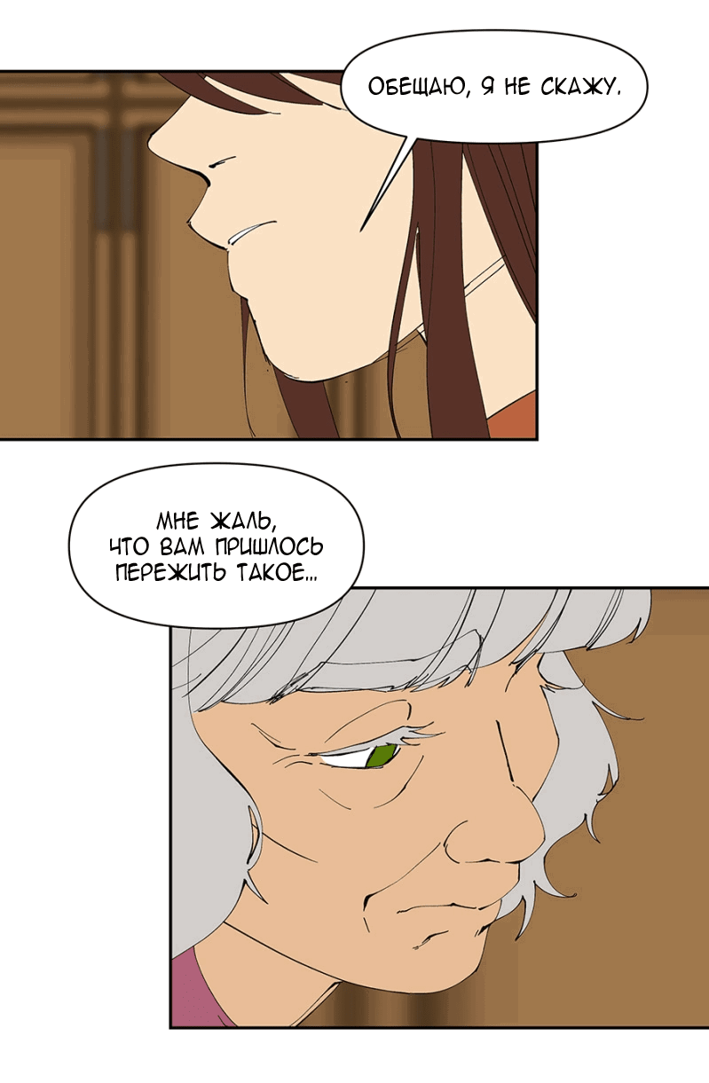 Манга Я люблю Ю - Глава 262 Страница 93