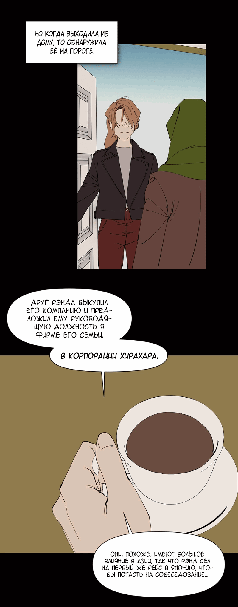 Манга Я люблю Ю - Глава 262 Страница 59