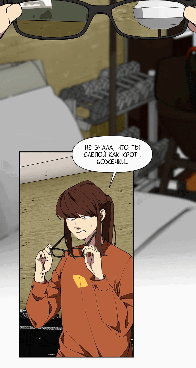 Манга Я люблю Ю - Глава 262 Страница 21