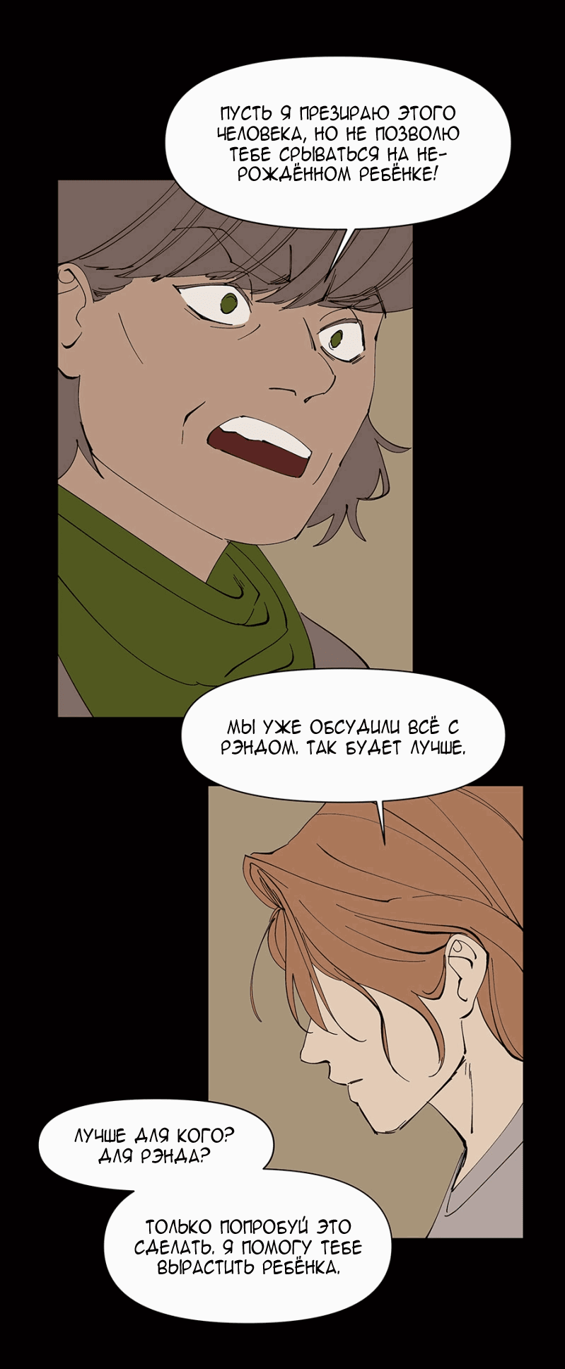 Манга Я люблю Ю - Глава 262 Страница 77