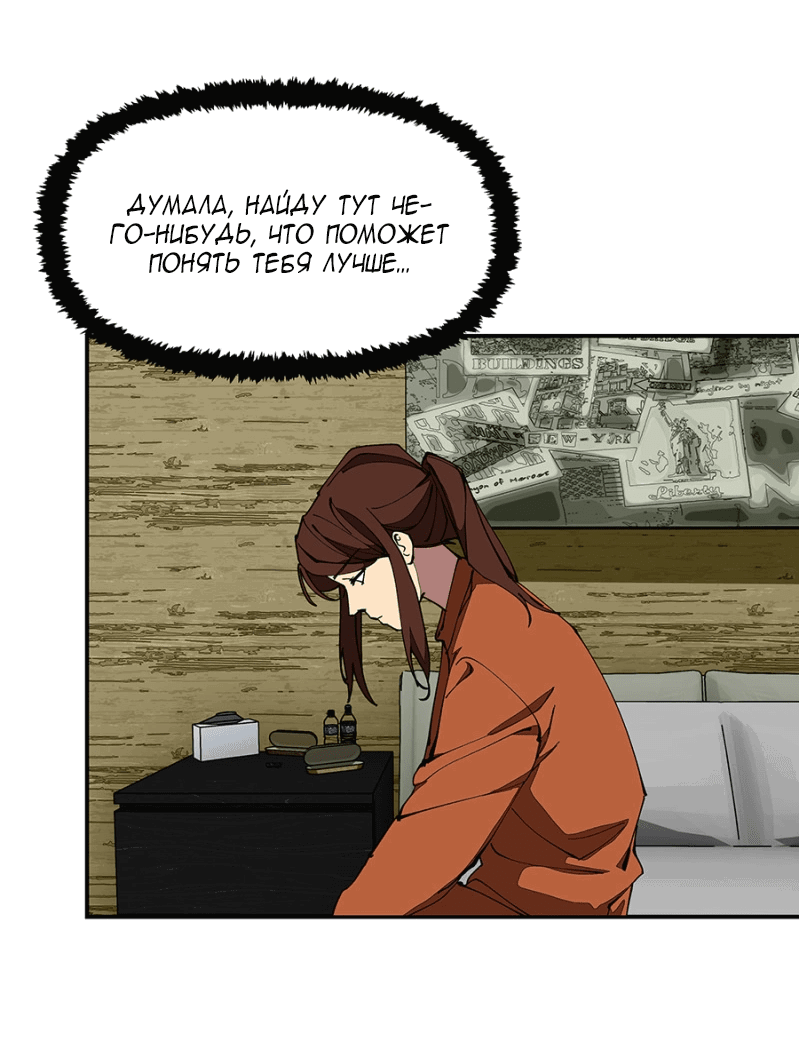 Манга Я люблю Ю - Глава 262 Страница 24