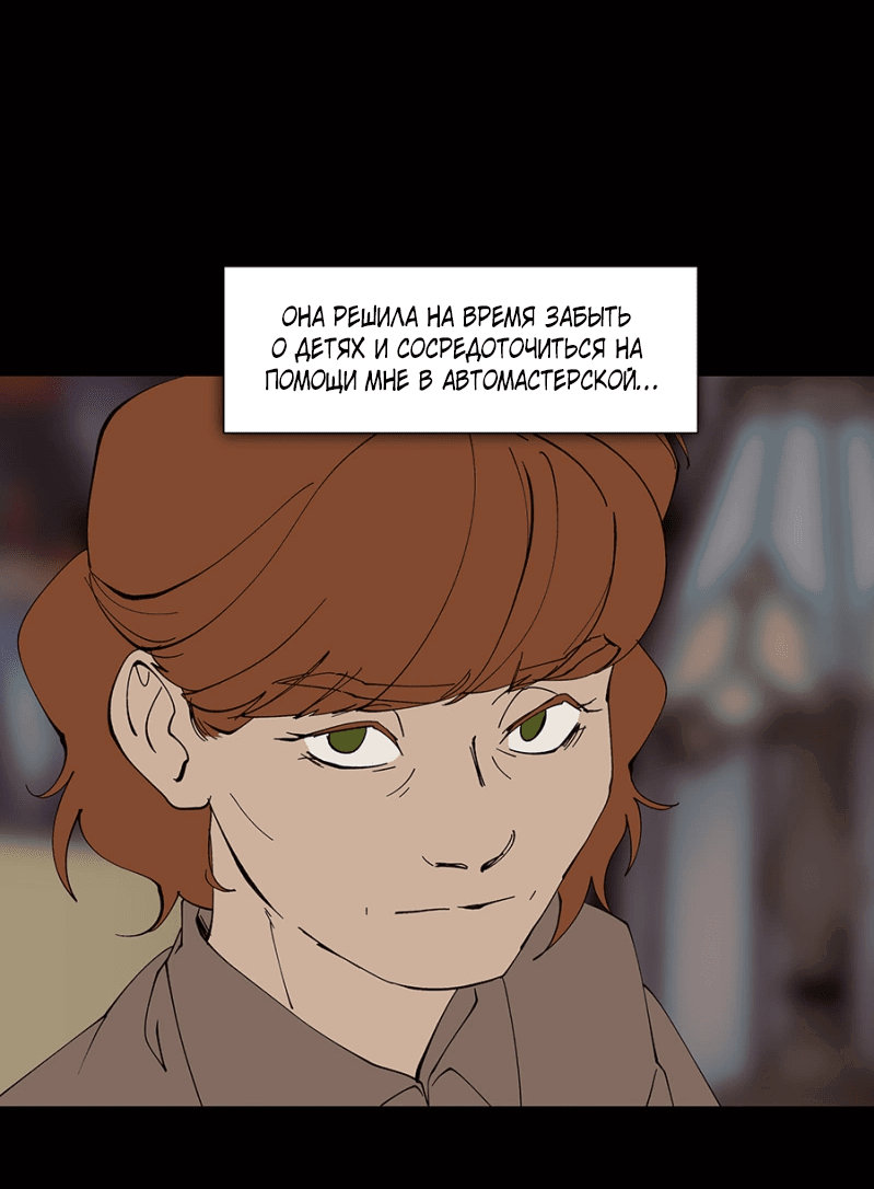 Манга Я люблю Ю - Глава 262 Страница 45