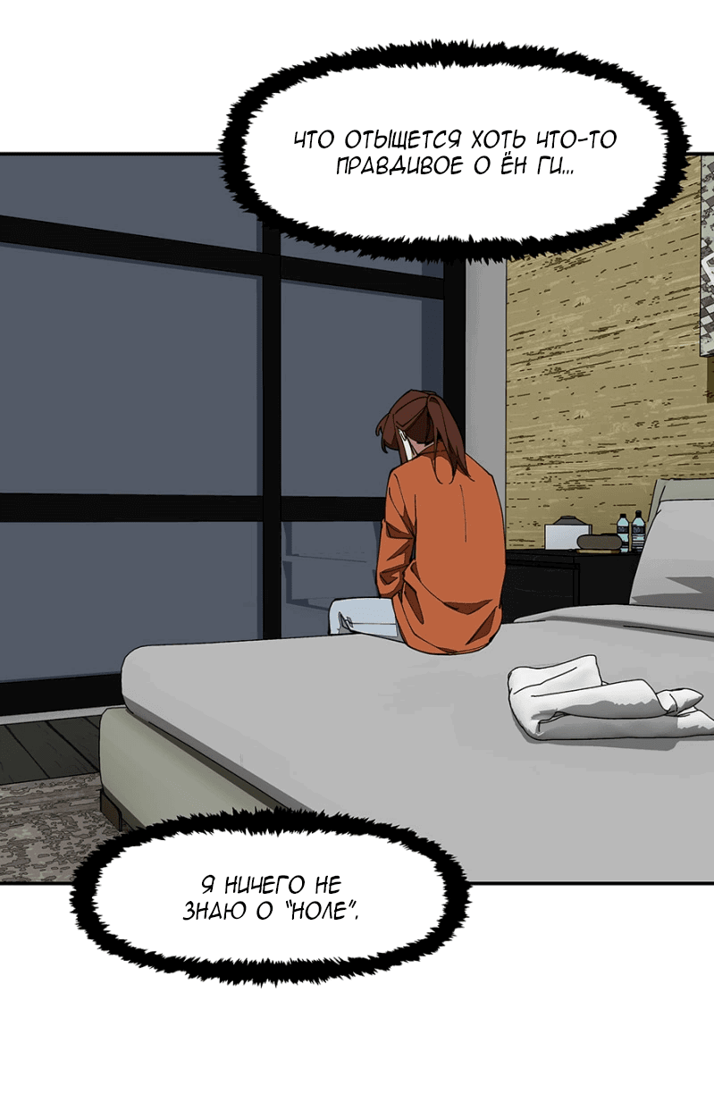 Манга Я люблю Ю - Глава 262 Страница 25