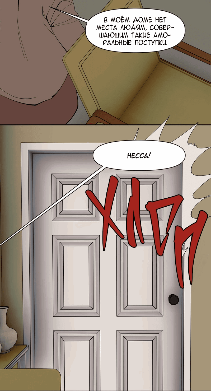 Манга Я люблю Ю - Глава 262 Страница 82