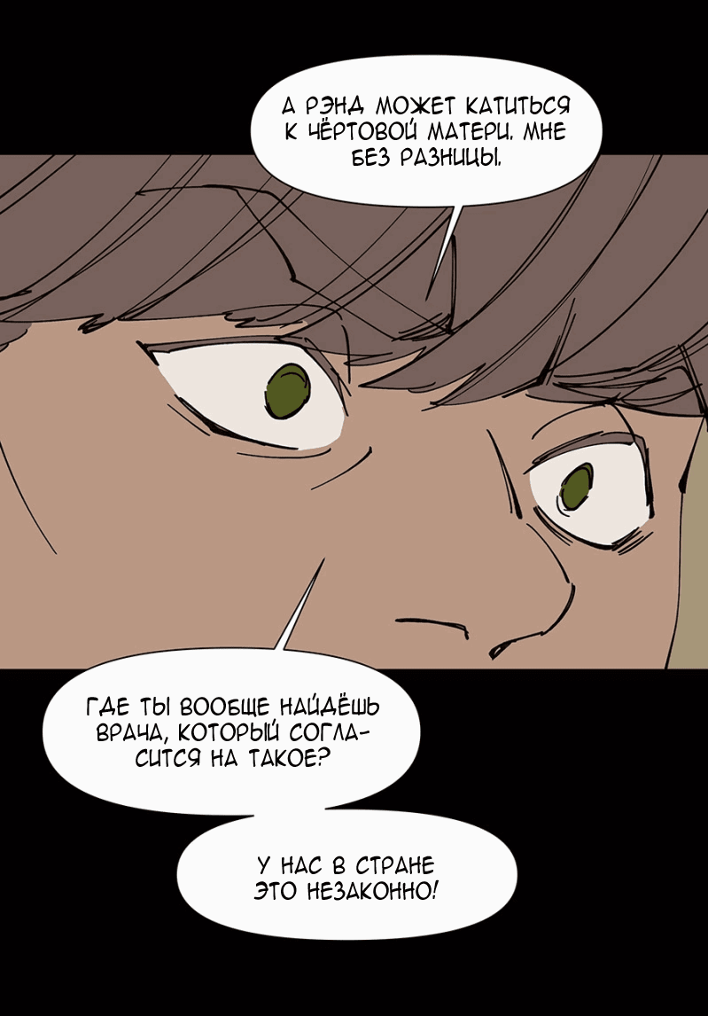 Манга Я люблю Ю - Глава 262 Страница 78