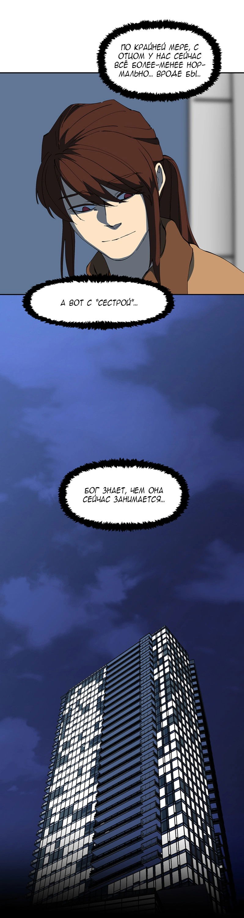 Манга Я люблю Ю - Глава 262 Страница 99