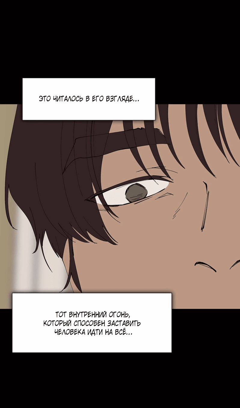 Манга Я люблю Ю - Глава 262 Страница 47