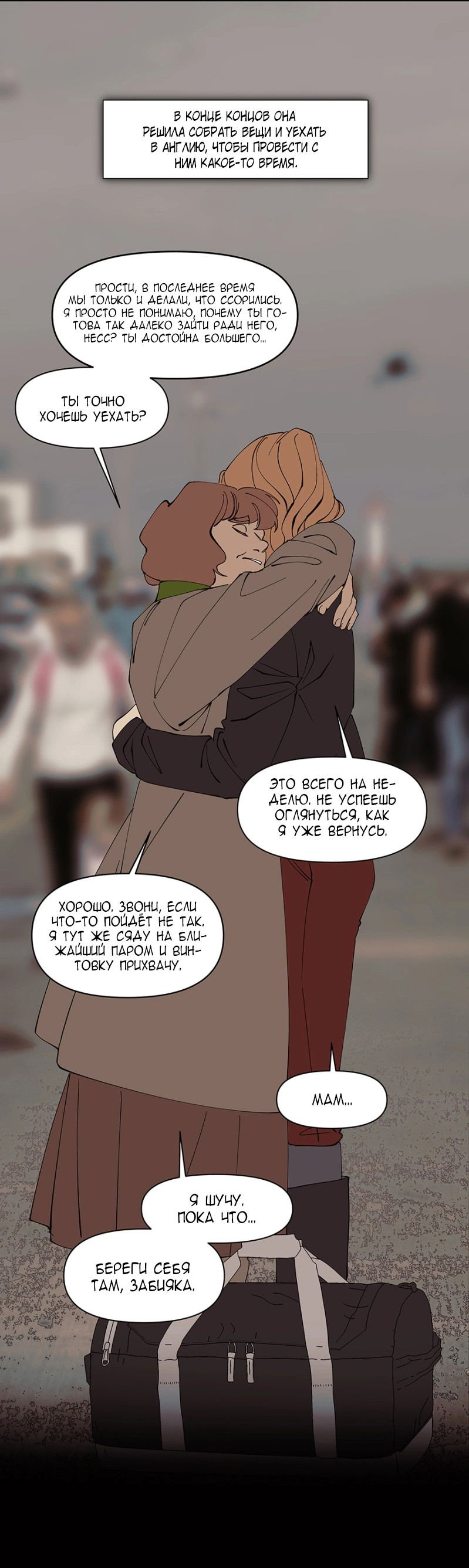 Манга Я люблю Ю - Глава 262 Страница 54