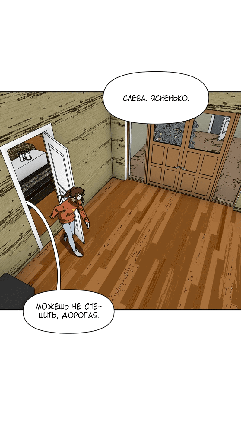 Манга Я люблю Ю - Глава 262 Страница 5