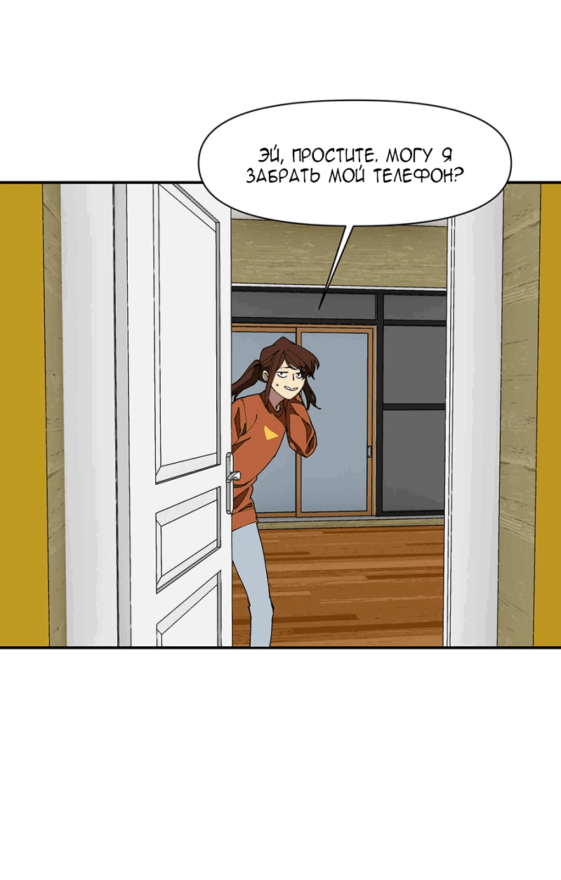 Манга Я люблю Ю - Глава 262 Страница 29