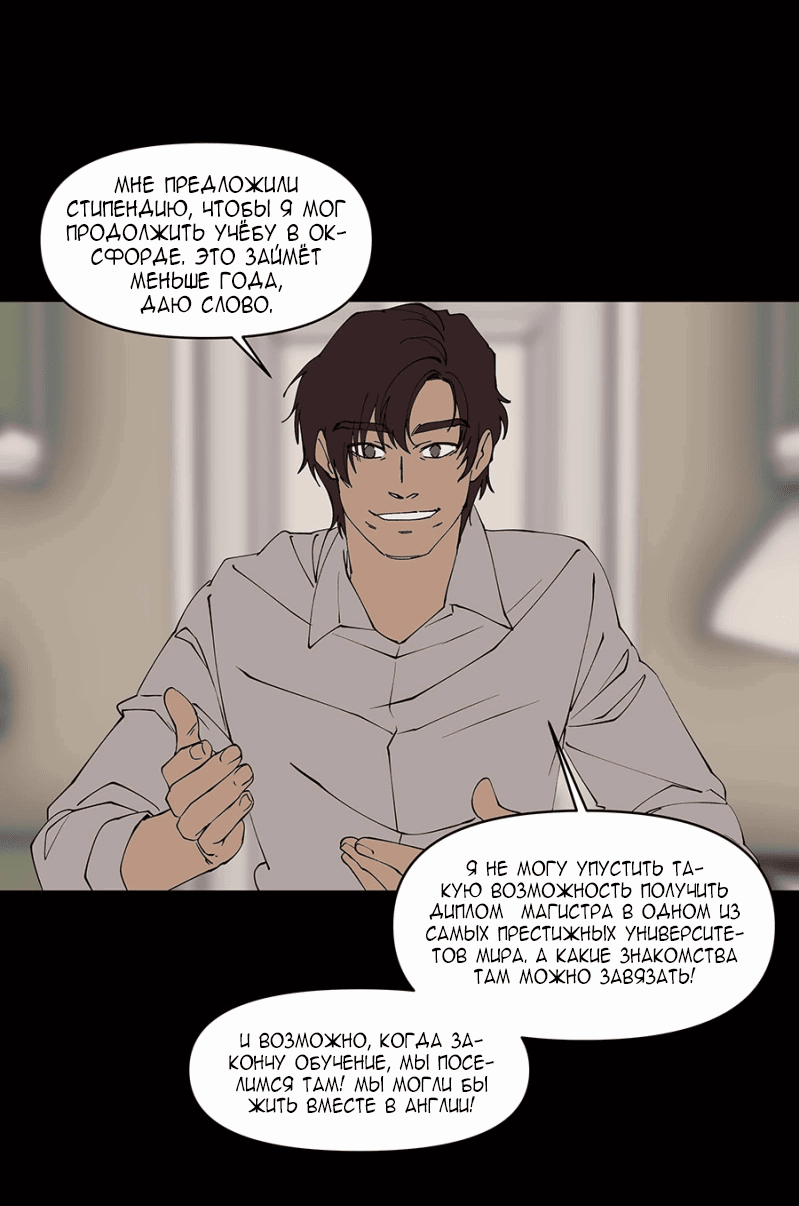 Манга Я люблю Ю - Глава 262 Страница 50