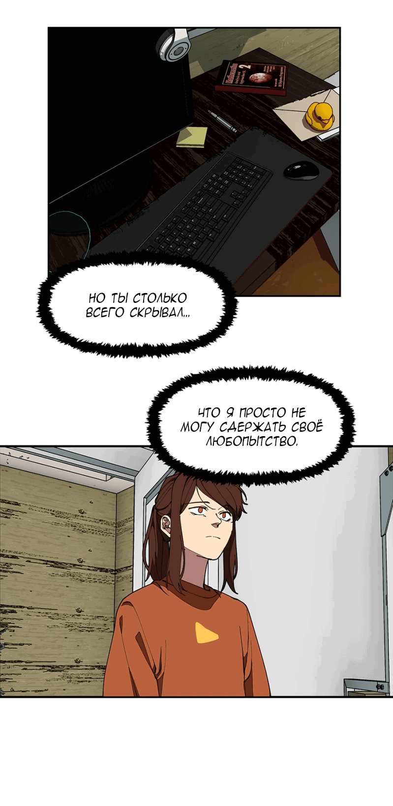 Манга Я люблю Ю - Глава 262 Страница 11