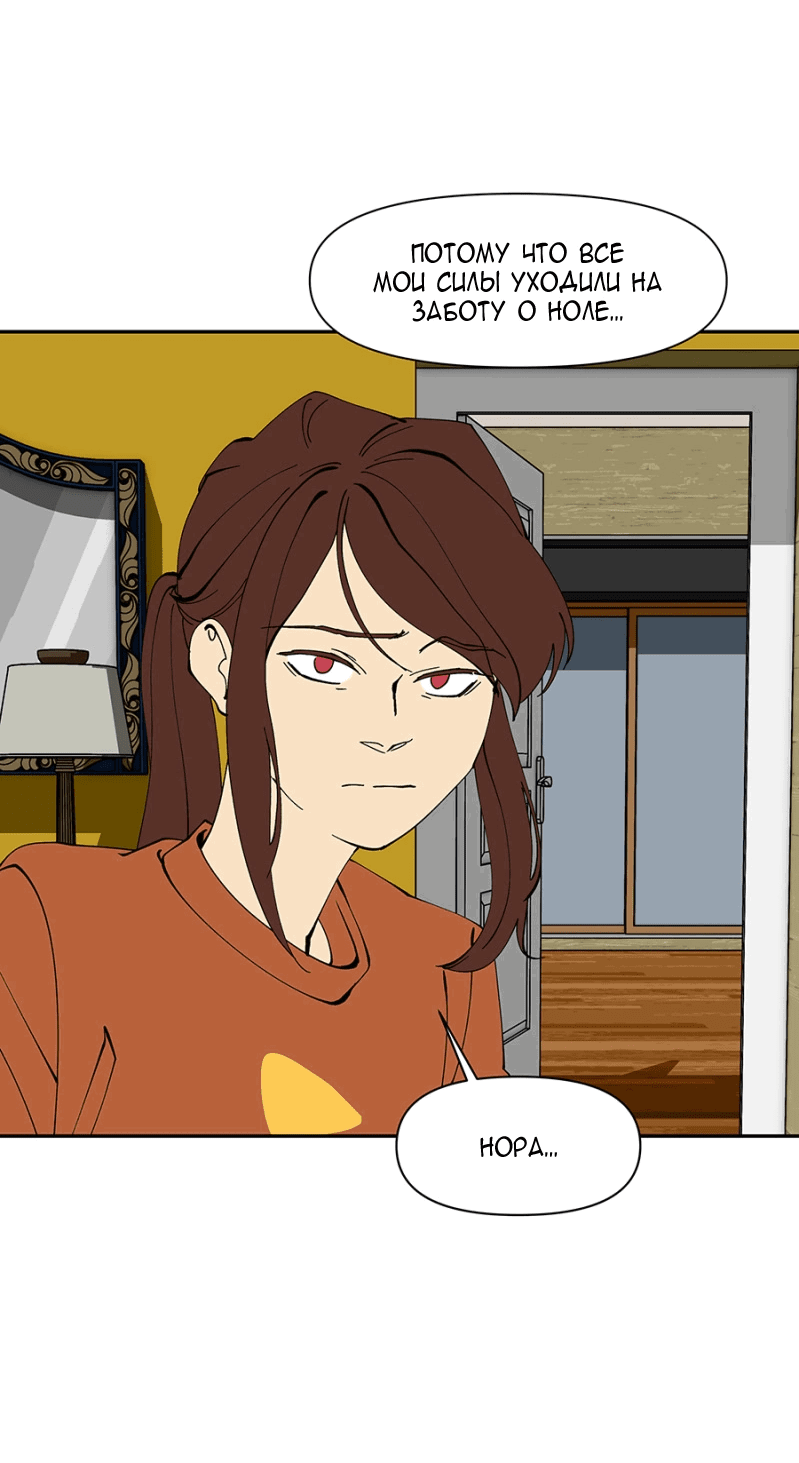 Манга Я люблю Ю - Глава 262 Страница 91