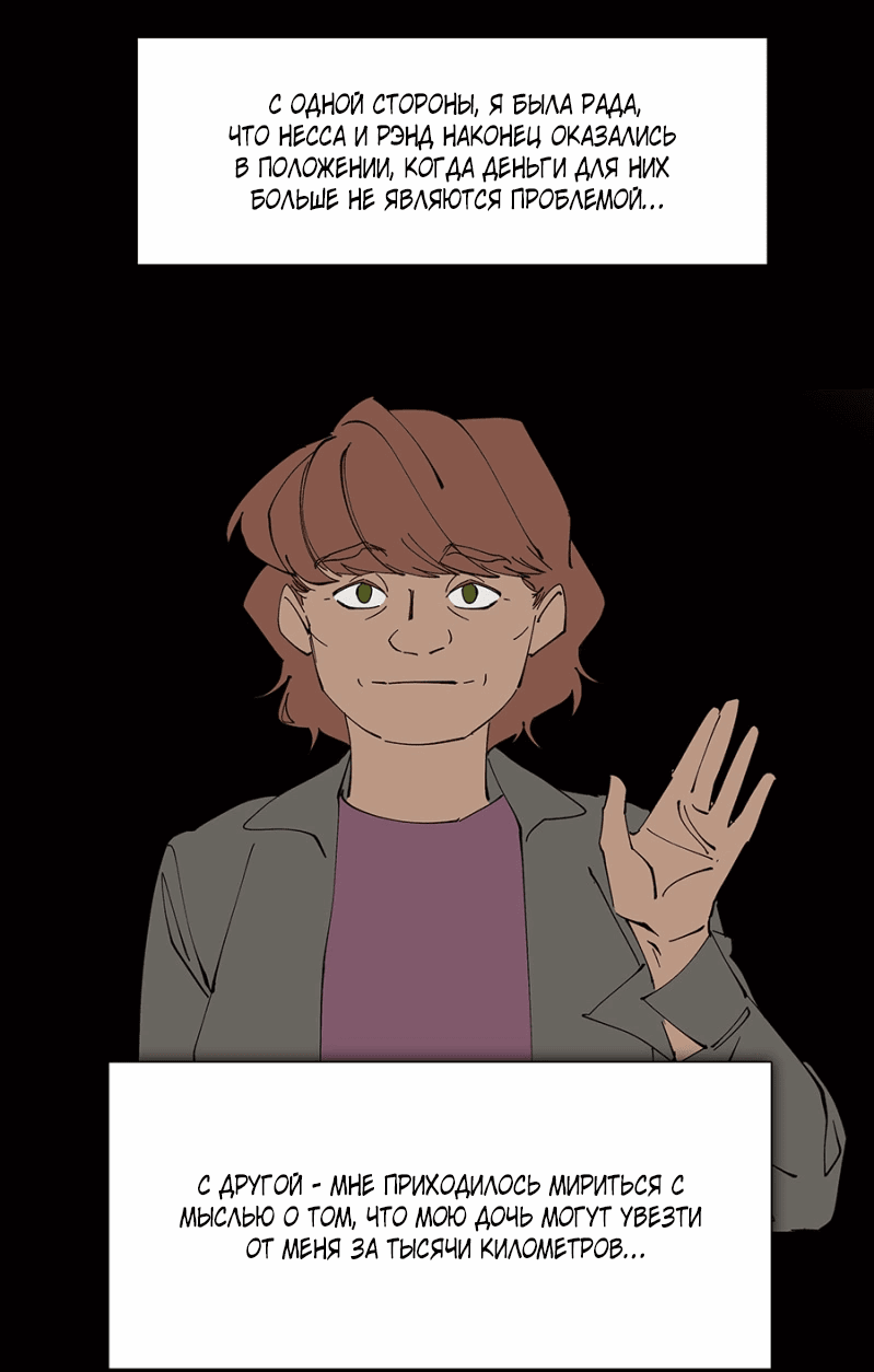 Манга Я люблю Ю - Глава 262 Страница 65