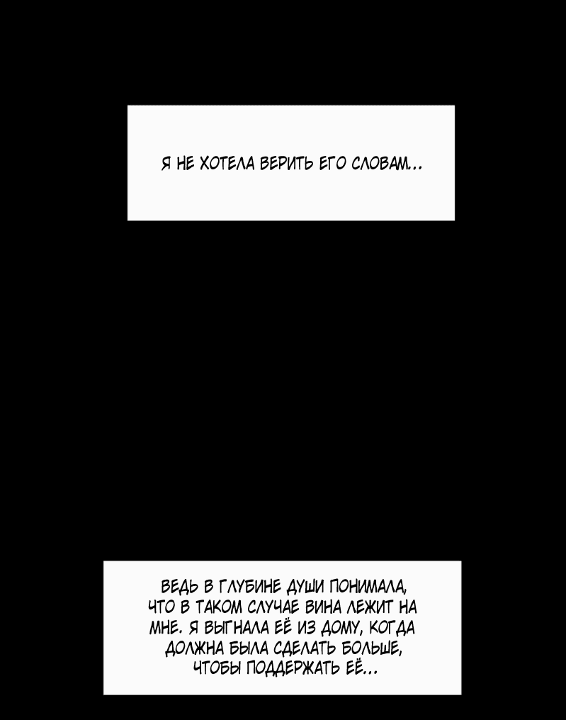 Манга Я люблю Ю - Глава 262 Страница 89