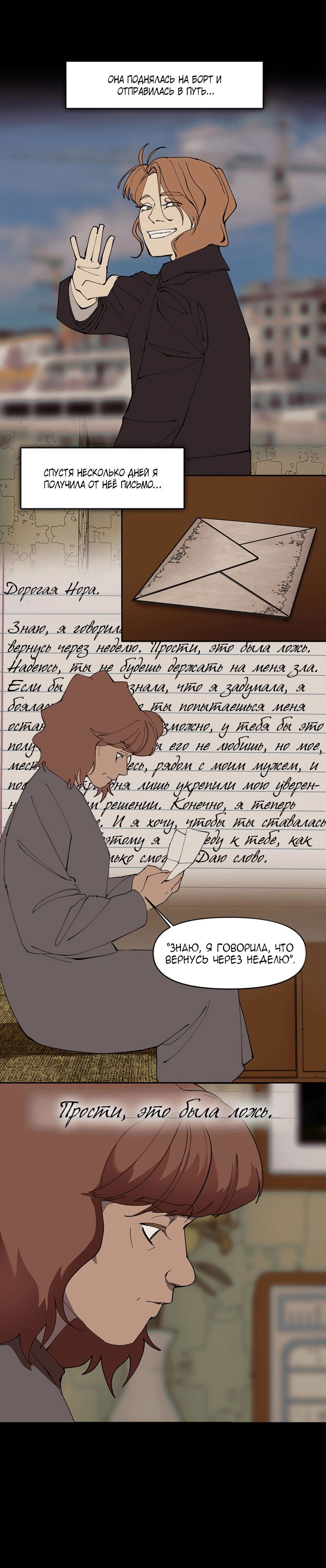 Манга Я люблю Ю - Глава 262 Страница 55