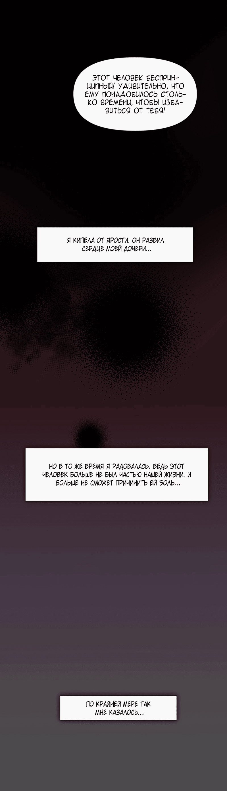 Манга Я люблю Ю - Глава 262 Страница 70