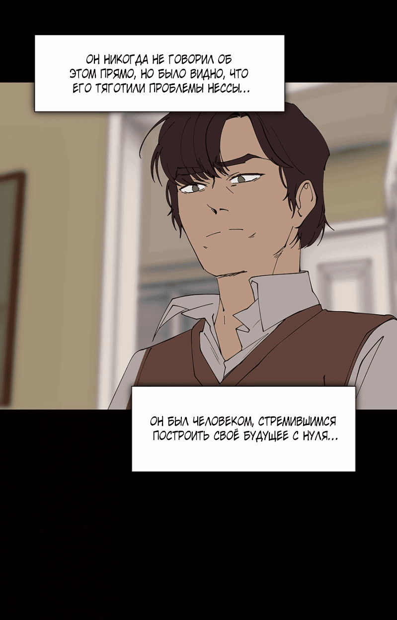 Манга Я люблю Ю - Глава 262 Страница 46