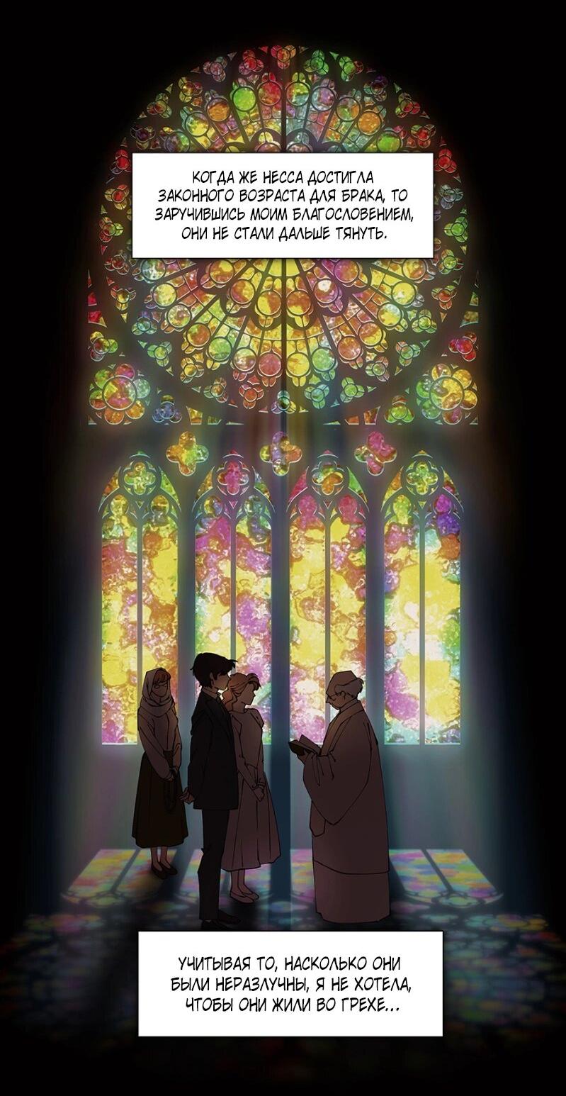 Манга Я люблю Ю - Глава 262 Страница 40