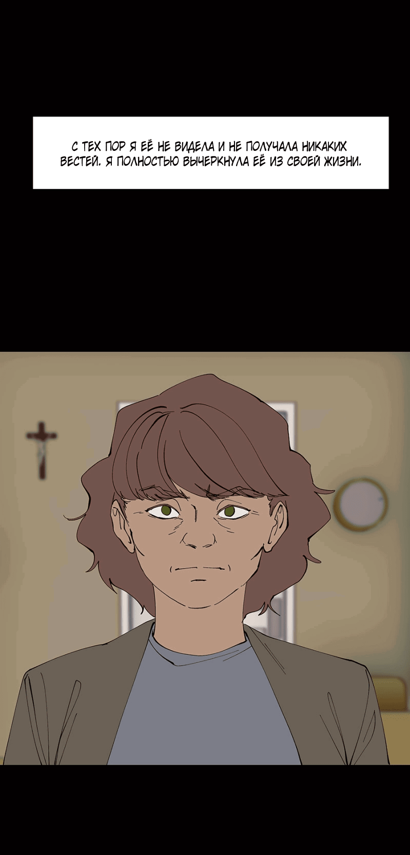 Манга Я люблю Ю - Глава 262 Страница 85