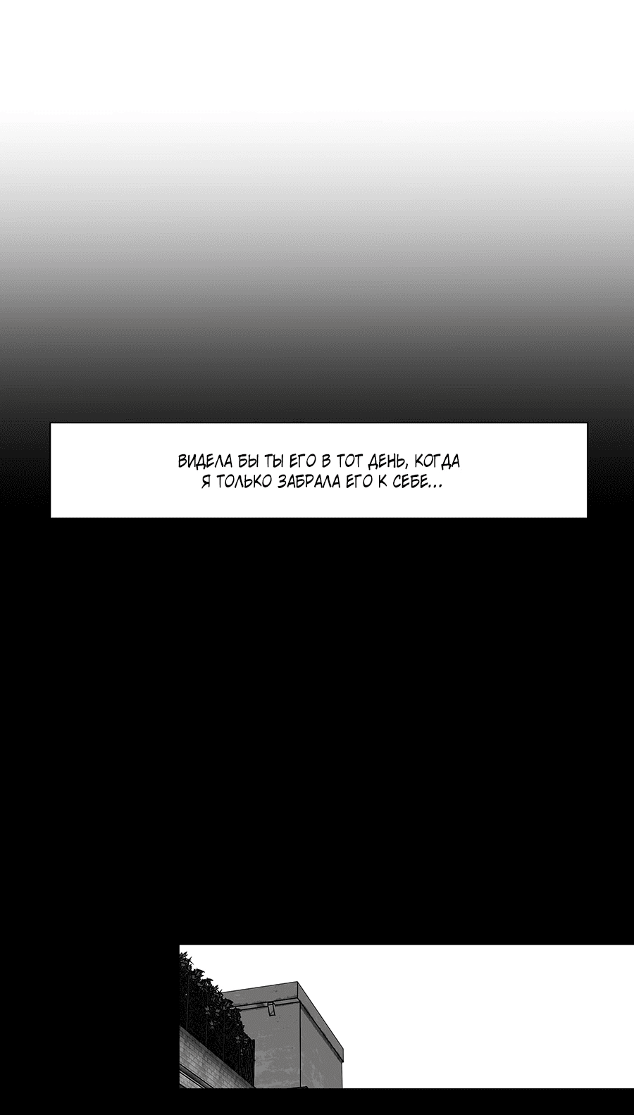 Манга Я люблю Ю - Глава 261 Страница 17