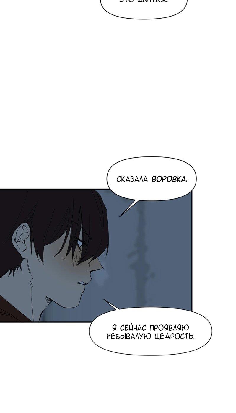 Манга Я люблю Ю - Глава 264 Страница 51