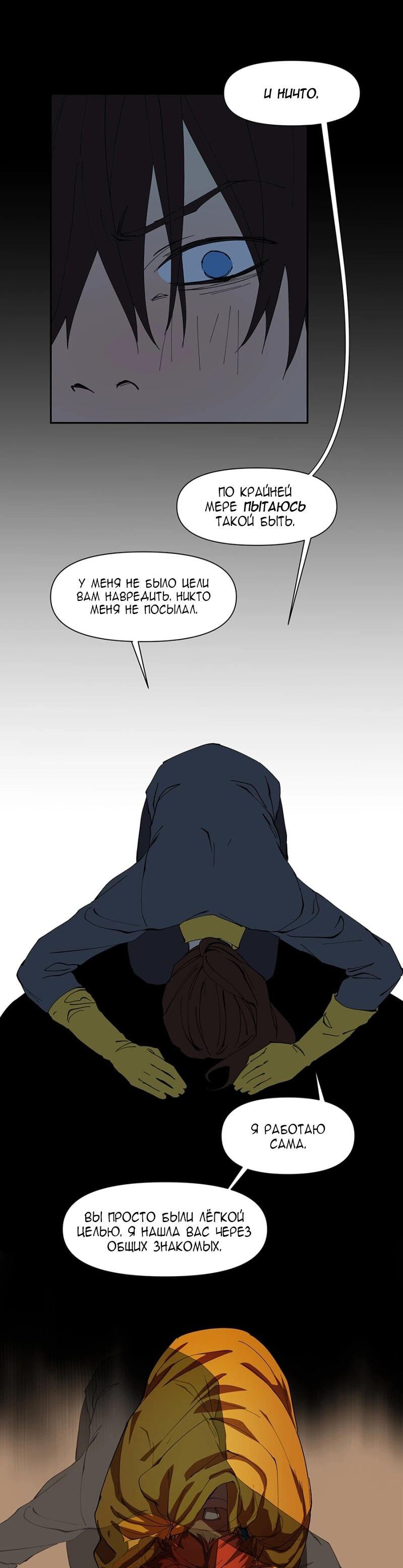 Манга Я люблю Ю - Глава 264 Страница 45