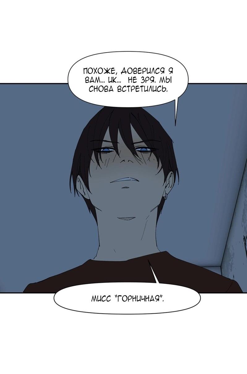 Манга Я люблю Ю - Глава 264 Страница 36