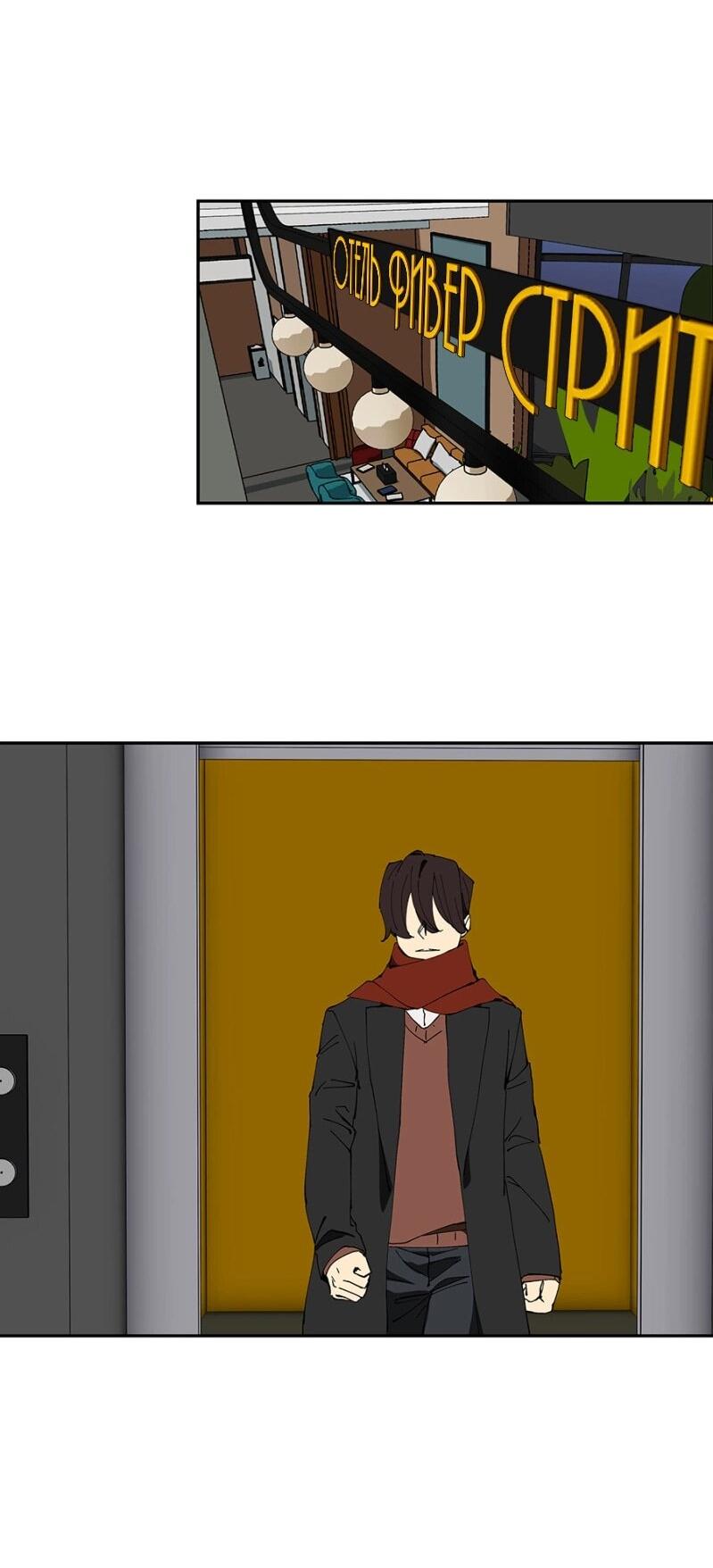 Манга Я люблю Ю - Глава 264 Страница 58