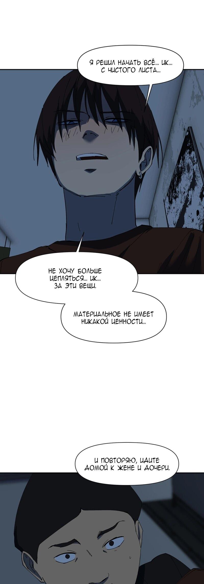 Манга Я люблю Ю - Глава 264 Страница 7