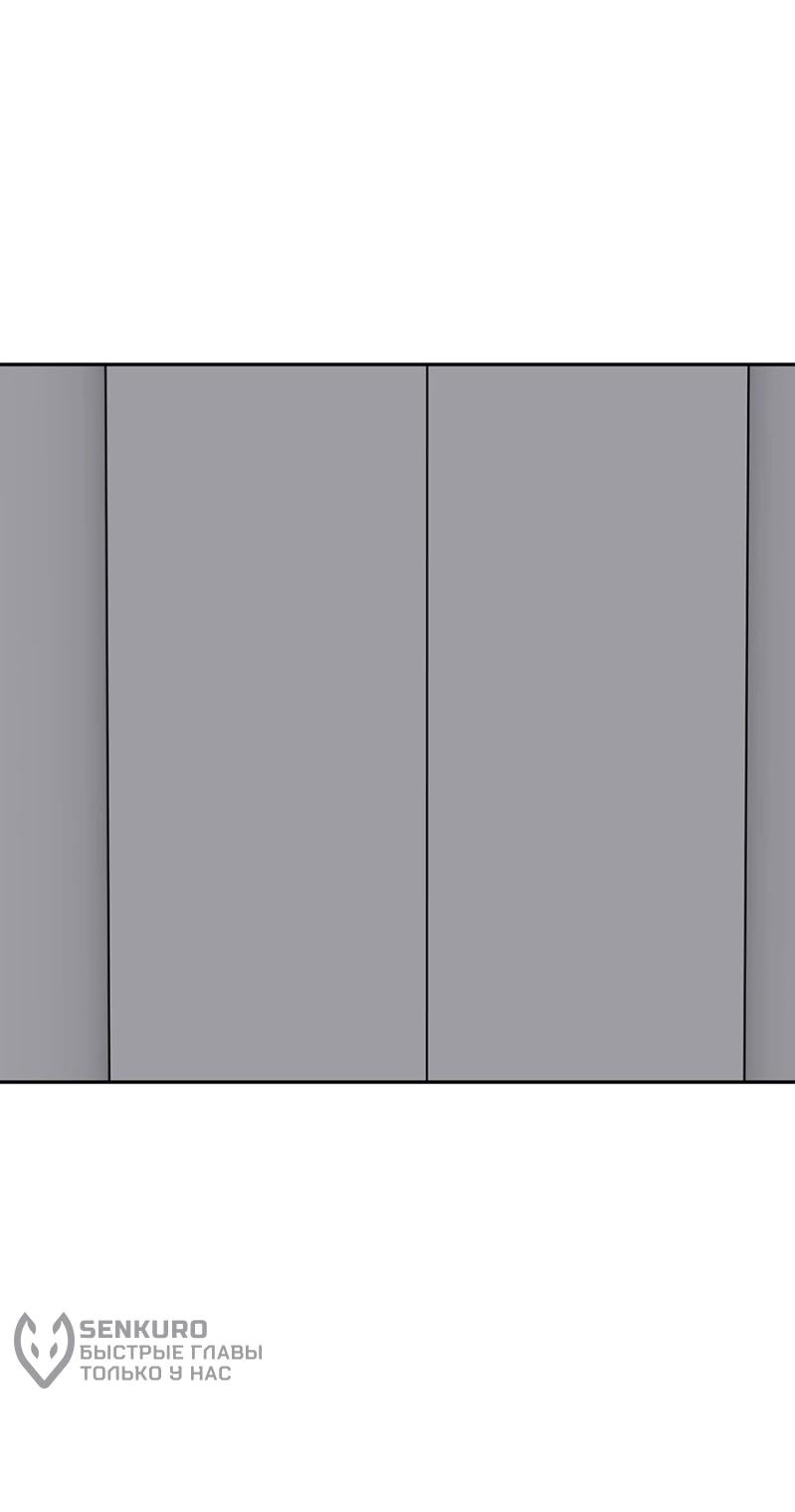 Манга Я люблю Ю - Глава 264 Страница 69